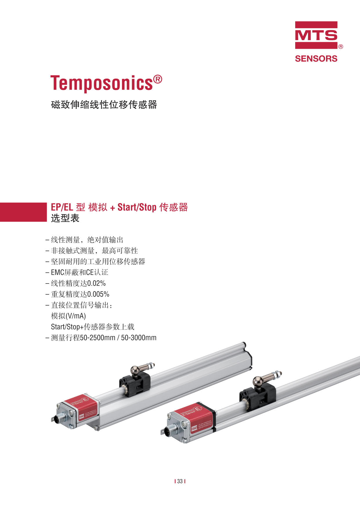 E系列传感器 2016-09cn_35.jpg